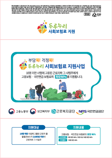 2019 두루누리 홍보물 물티슈 디자인