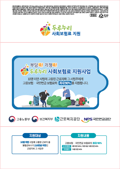 2019 두루누리 홍보물 물티슈 디자인