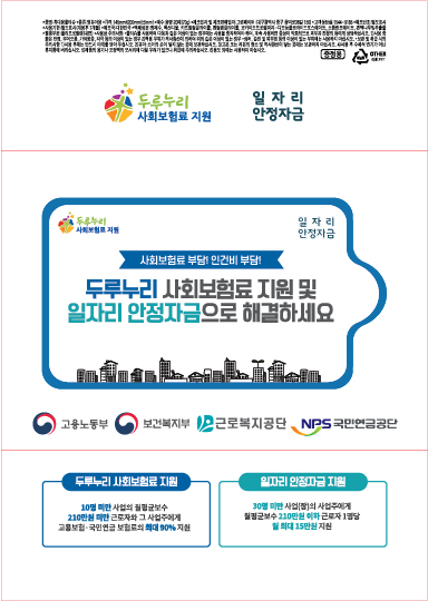 2019 두루누리 홍보물 물티슈 디자인