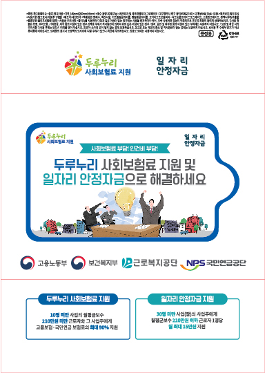 2019 두루누리 홍보물 물티슈 디자인