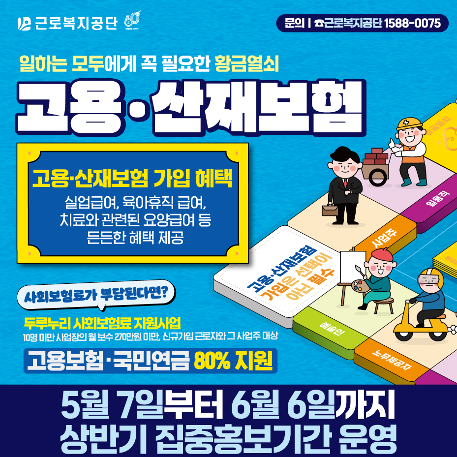 2024년 상반기 집중홍보기간 홍보물_공공기관용 배너(9종)