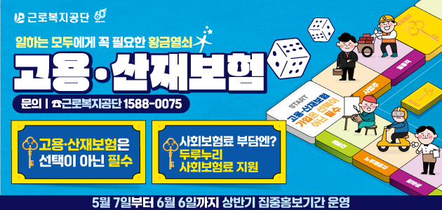 2024년 상반기 집중홍보기간 홍보물_홈페이지용 배너(4종)