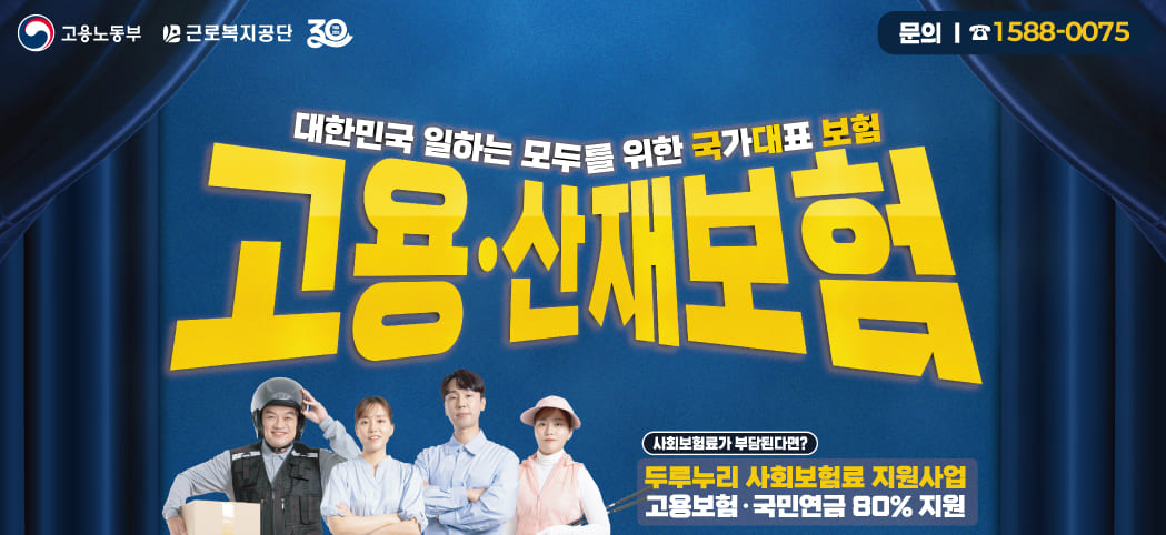 2025년 상반기 집중홍보기간 홍보물_지면광고
