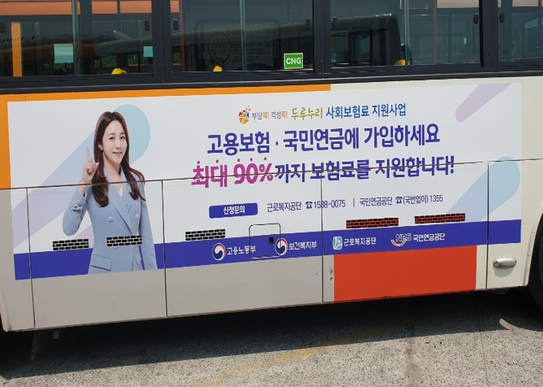 2019 두루누리 홍보현장 스케치_울산 버스