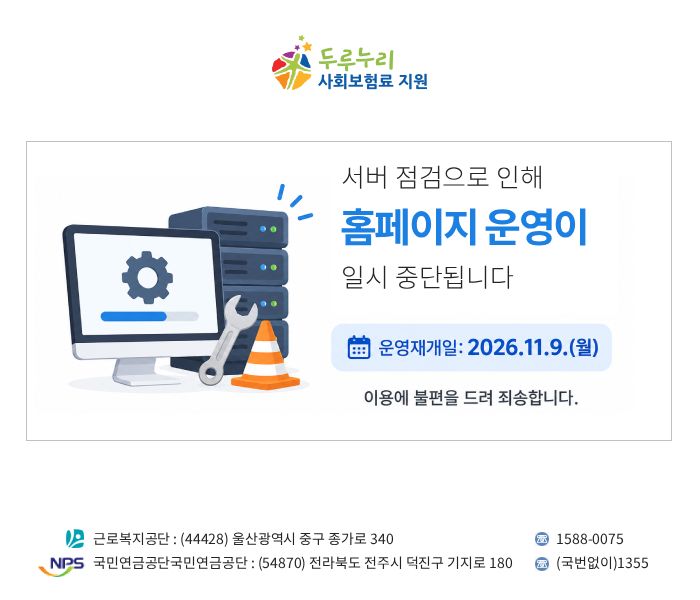 사이트 점검 안내